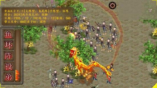 丐帮管理大师最新版截图2