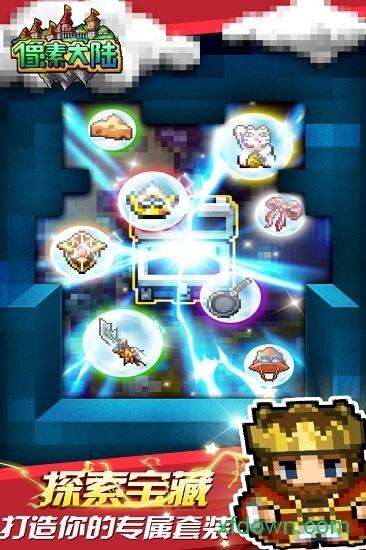 像素大陆最新版本截图1