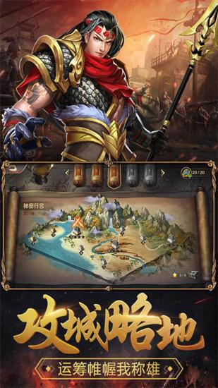 九游铁血三国手游截图2