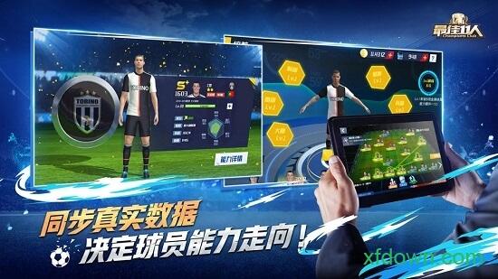 最佳11人百度版截图1