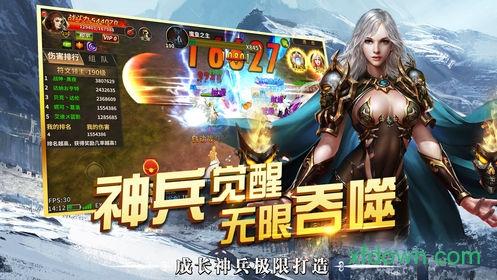 魔龙审判手游截图1