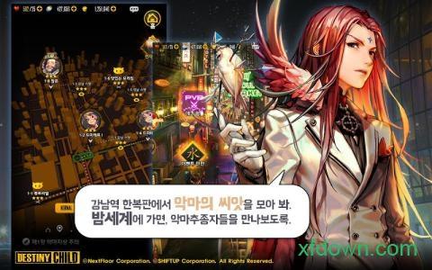 天命之子游戏截图0