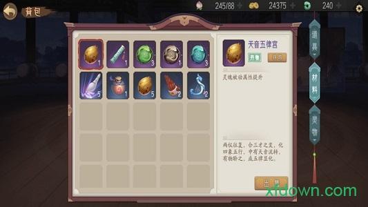 山海之痕果盘版截图1