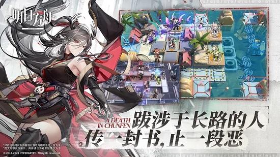 明日方舟变态服截图3