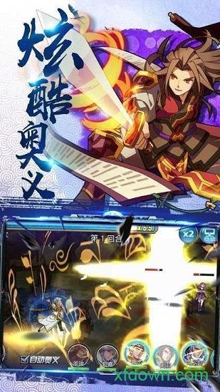 超级三国志红包版手游截图1