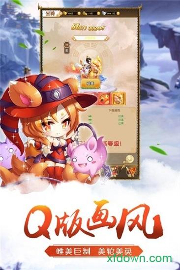 萌将争锋官方版截图0