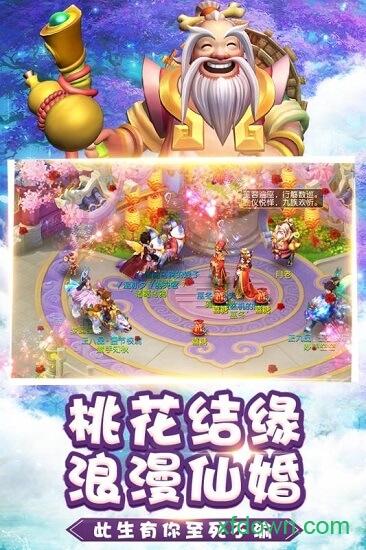桃源仙境修仙江湖截图1