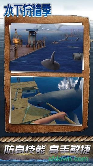 水下狩猎季中文版截图0