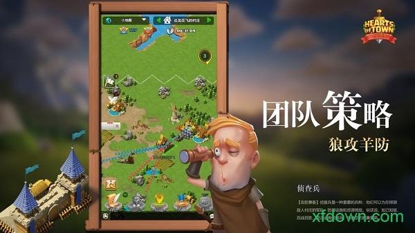 小小领主手游截图0