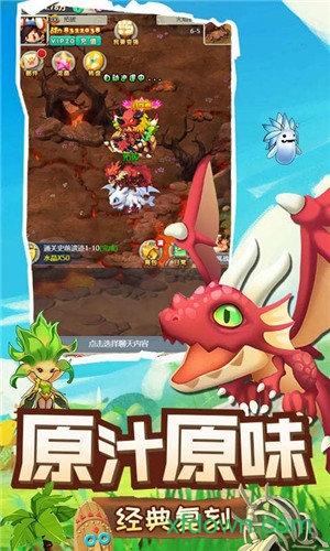 驯龙高手变态版截图2