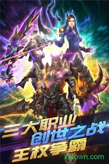 冰火启示录游戏截图1