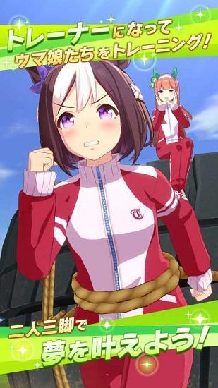 马娘漂亮赛马手游(pretty derby)截图3