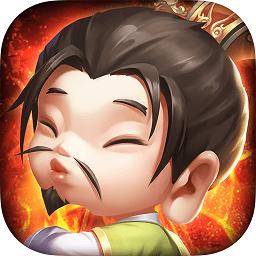 三国之空城计飞升版