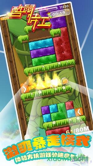 酷鼠特工九游版截图2