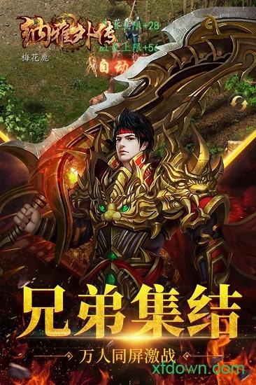 纳雅外传九游版截图0