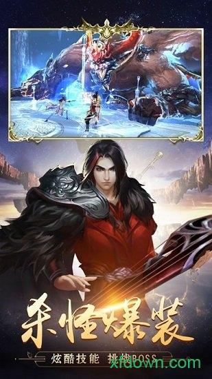 天剑传奇专业版截图0