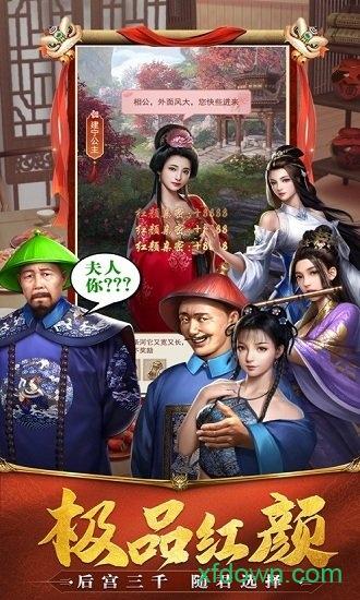 九品官老爷手游截图1