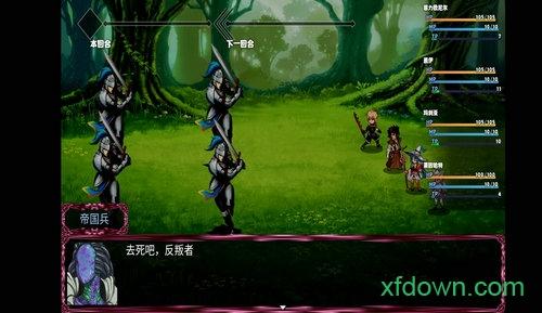 最初的幻想帝国陨落游戏截图3