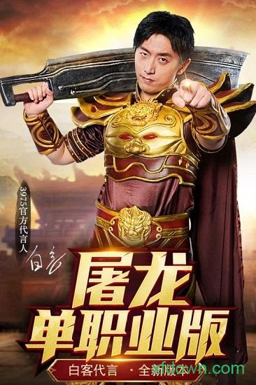 烈焰荣光vivo手机版截图0