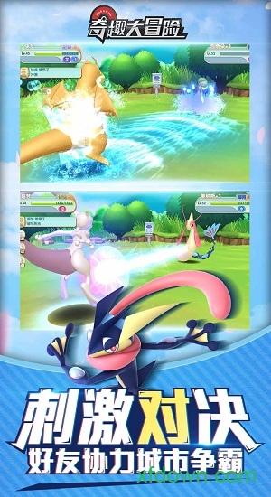 奇趣大冒险绿色版截图2