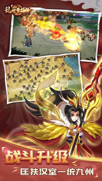 乱世曹操传九游版截图1