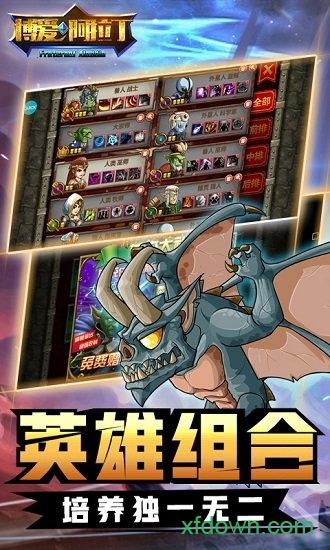 博爱阿拉丁截图2