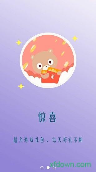 搜虎游手游手机游戏sf截图0