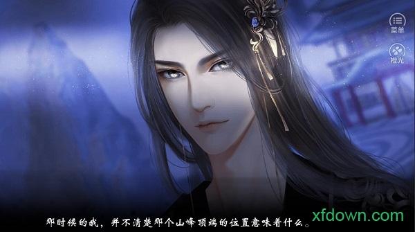 醉里不听风变态版截图1