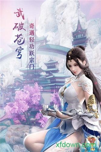 修仙记百度最新版截图2