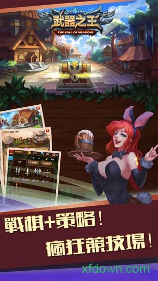 武器之王红包折扣版截图2