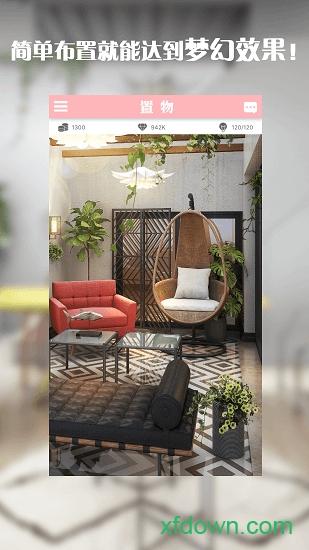 置物少女最新版截图1