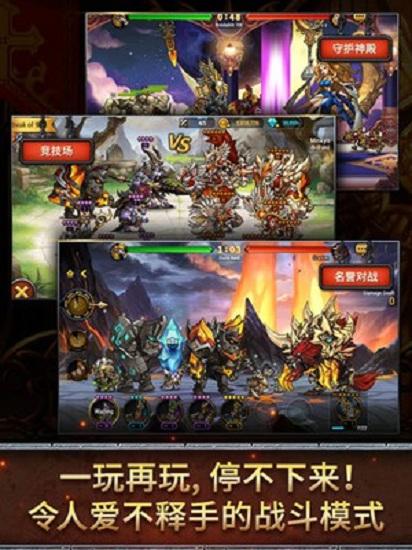 七雄战记游戏截图1