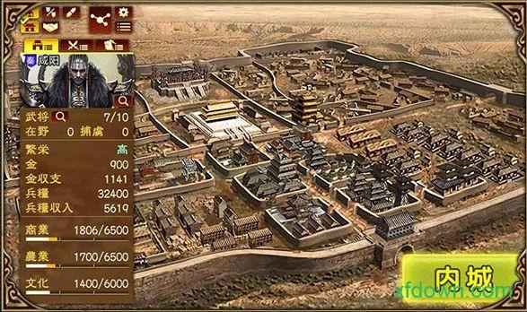 三国名将联盟游戏截图1