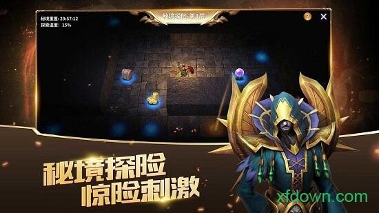 放置大魔王手游截图2