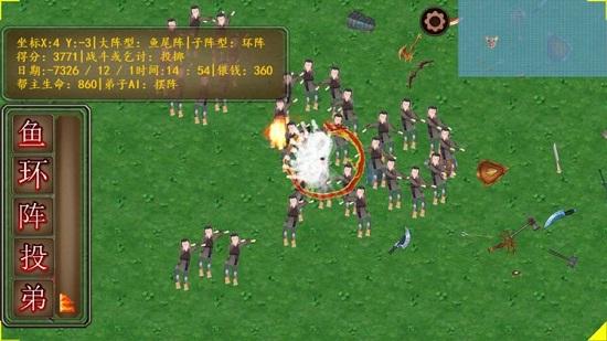 丐帮管理大师最新版截图1