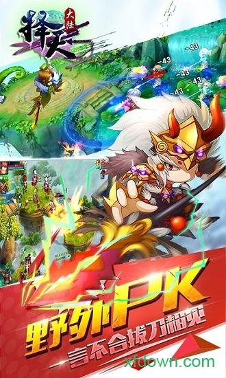 择天大陆游戏截图1