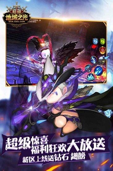 超级地城之光手机版截图2