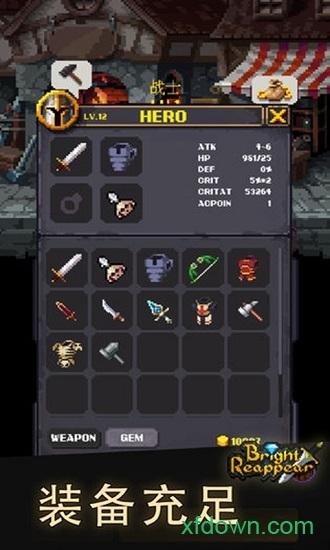 光明重现手游截图0