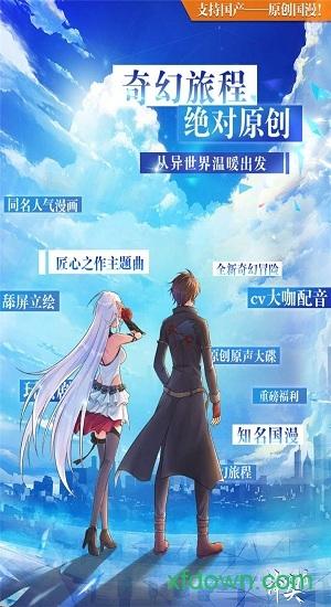 神契幻奇谭游戏截图3