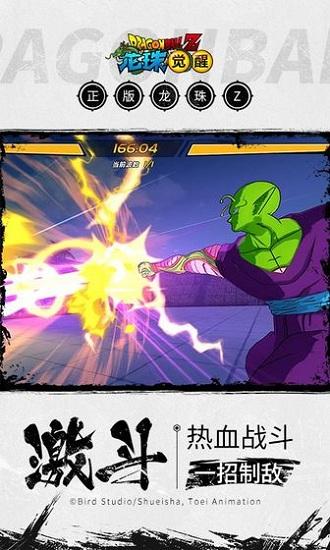 龙珠觉醒单机版截图1
