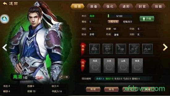 大唐帝国满v版截图0