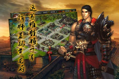 战国之王手游截图1