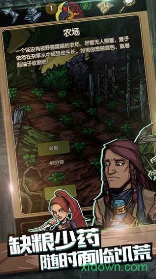 最后一步中文版截图2