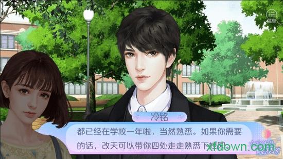 橙光女寝皆是修罗场游戏截图2