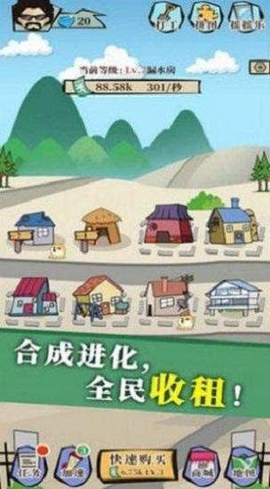 蛋蛋大富翁最新版截图1