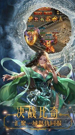 九游皓月屠龙手游截图0