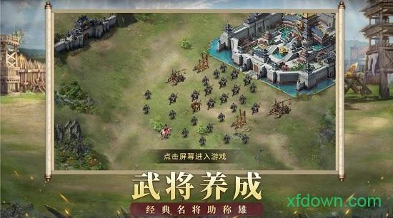 权谋三国志手游截图2