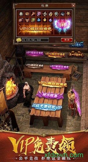 烽火攻城小米客户端截图0