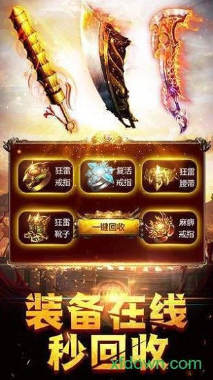 苍穹龙城传奇最新版截图1