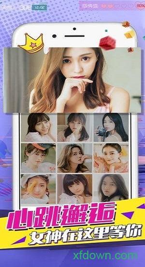 恋爱日记手游九游版截图3